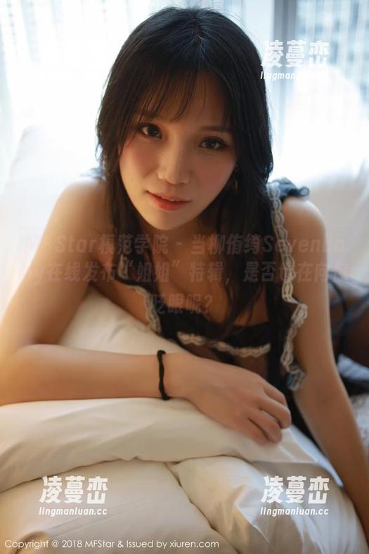 MFStar模范学院 - 当柳侑绮Sevenbaby在线发布“姐姐”特辑，是否也在向你眨眼呢？