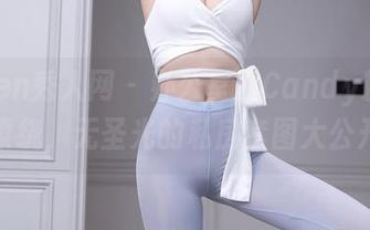 Xiuren秀人网 – 办公室的Candy糖糖：云雾缭绕，无圣光的私房套图大公开吗？