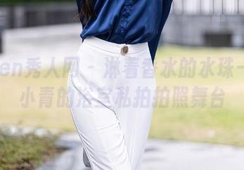 Xiuren秀人网 – 淋着香水的水珠——艾小青的浴室私拍拍照舞台