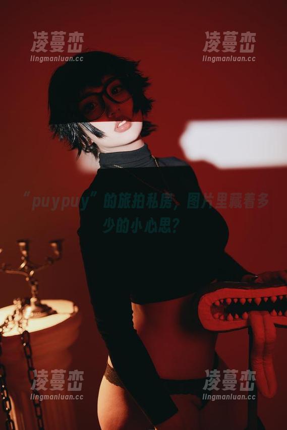 “puypuy”的旅拍私房，图片里藏着多少的小心思？