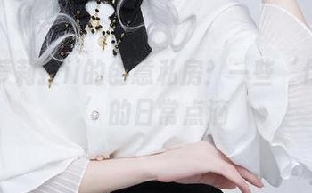 在下萝莉控ii的创意私房：一些‘伪秘书’的日常点滴