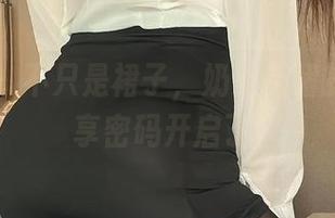 微密圈 – 不只是裙子，奶雯花裙的图包分享密码开启了!