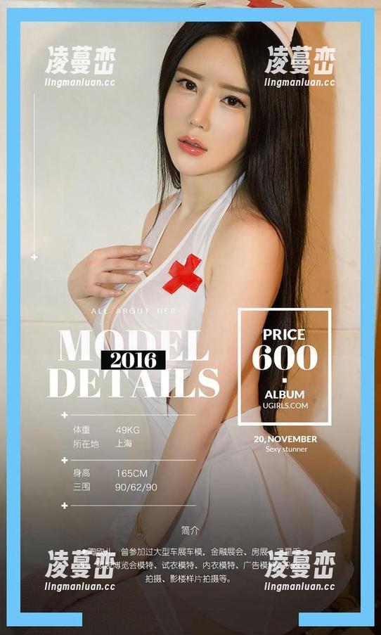 尤果网爱尤物 - 金梓琳的女王作品集，想必得给你启示吧，省得你发愁