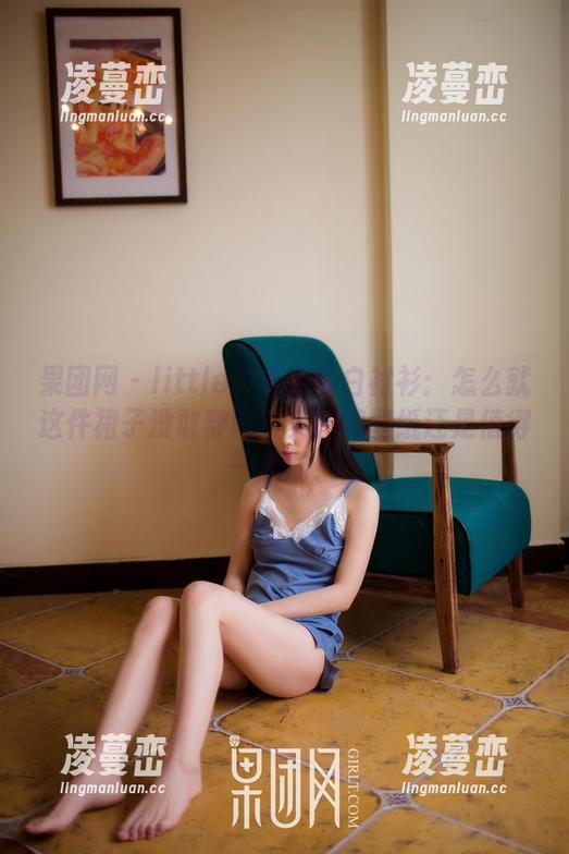 果团网 - little贝壳喵的白衬衫：怎么就这件裙子没敢穿呢？美图和壁纸还是值得一看的！
