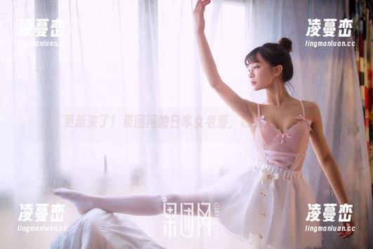 更新来了！果团网的日本女老湿，瞧瞧她在干嘛