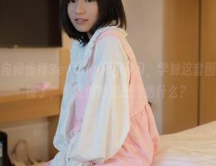 模范学院 – 向柳侑绮Sevenbaby学习，学妹这套图账户太看不懂了，你觉得她是想传达什么？