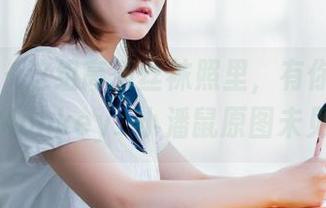 波萝社 – 这组高清丝袜照里，有你想不到的…Monkey_小潘鼠原图未见面！
