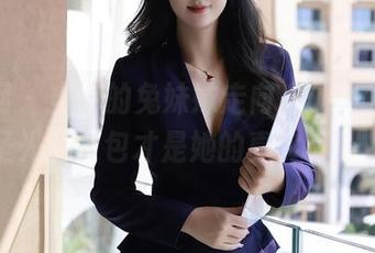 秀人网 – 当你的兔妹妹走向户外，竟然无圣光的图包才是她的真实写照！